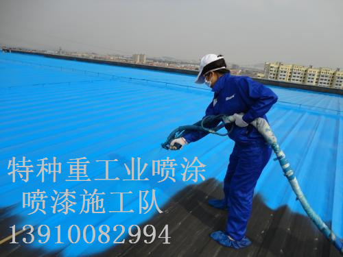 湖滨除锈喷漆 & 设备厂房翻新